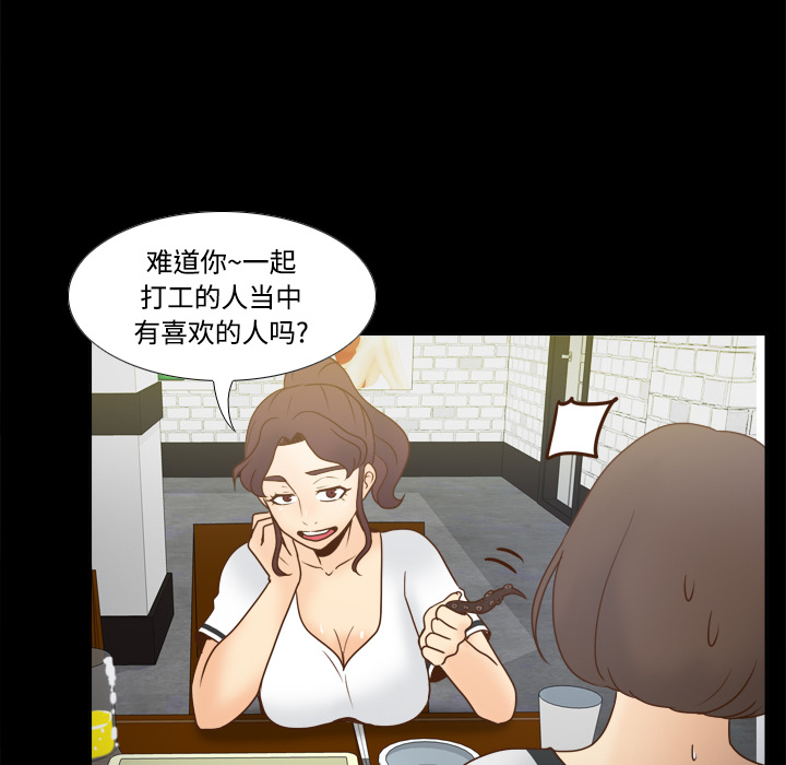 第38话 第 42 页
