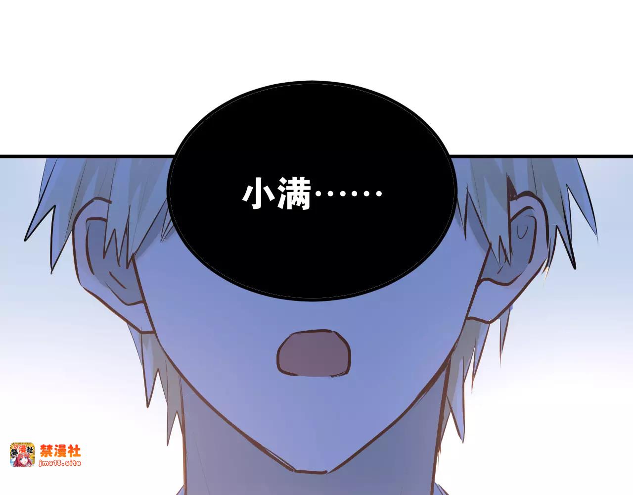 第71话 由我来照顾她！ 第 31 页