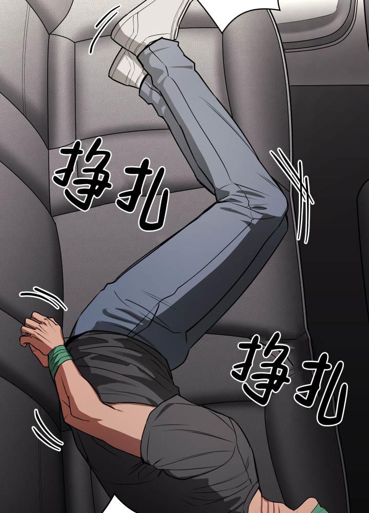 第1话 人类和兽人 第 14 页