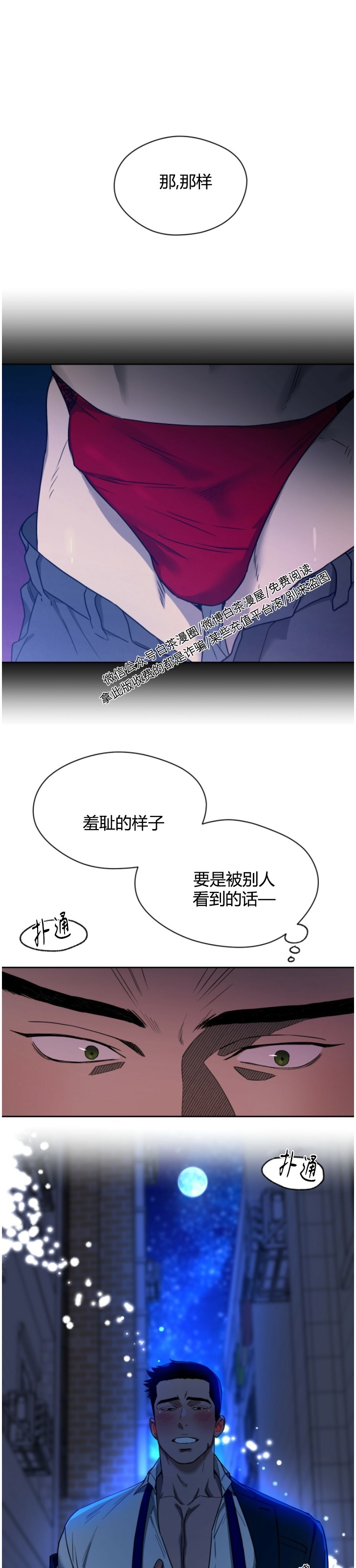 第47话 第 18 页
