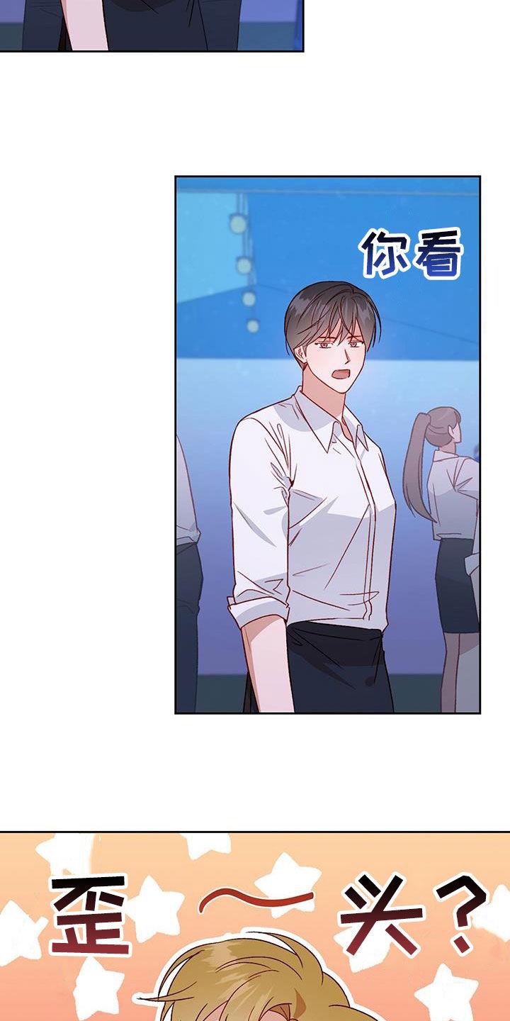 第66话 搞砸了 第 22 页