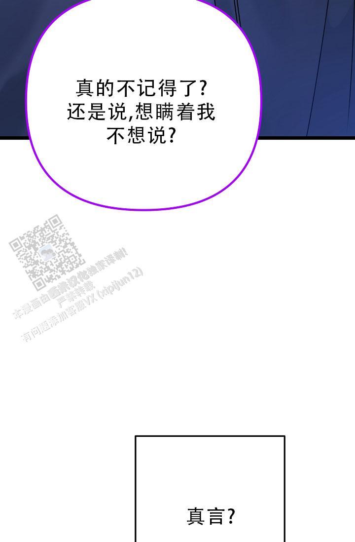 第31话 为什么说谎 第 22 页
