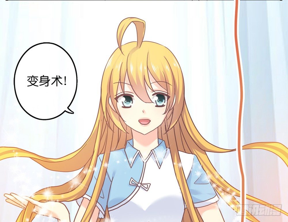 30、我喜欢你 第 26 页