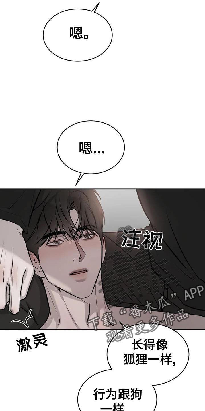 第42话 模样 第 11 页