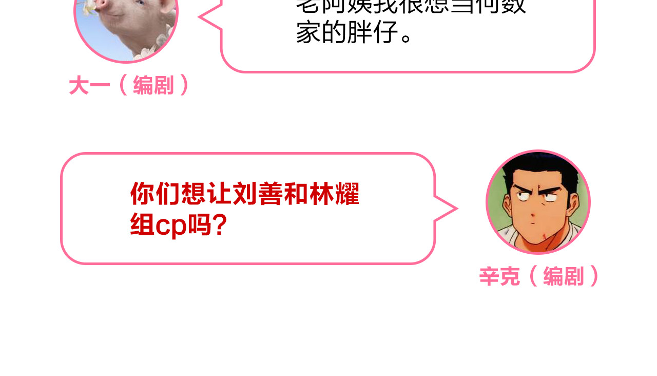 第47话 误会 第 202 页