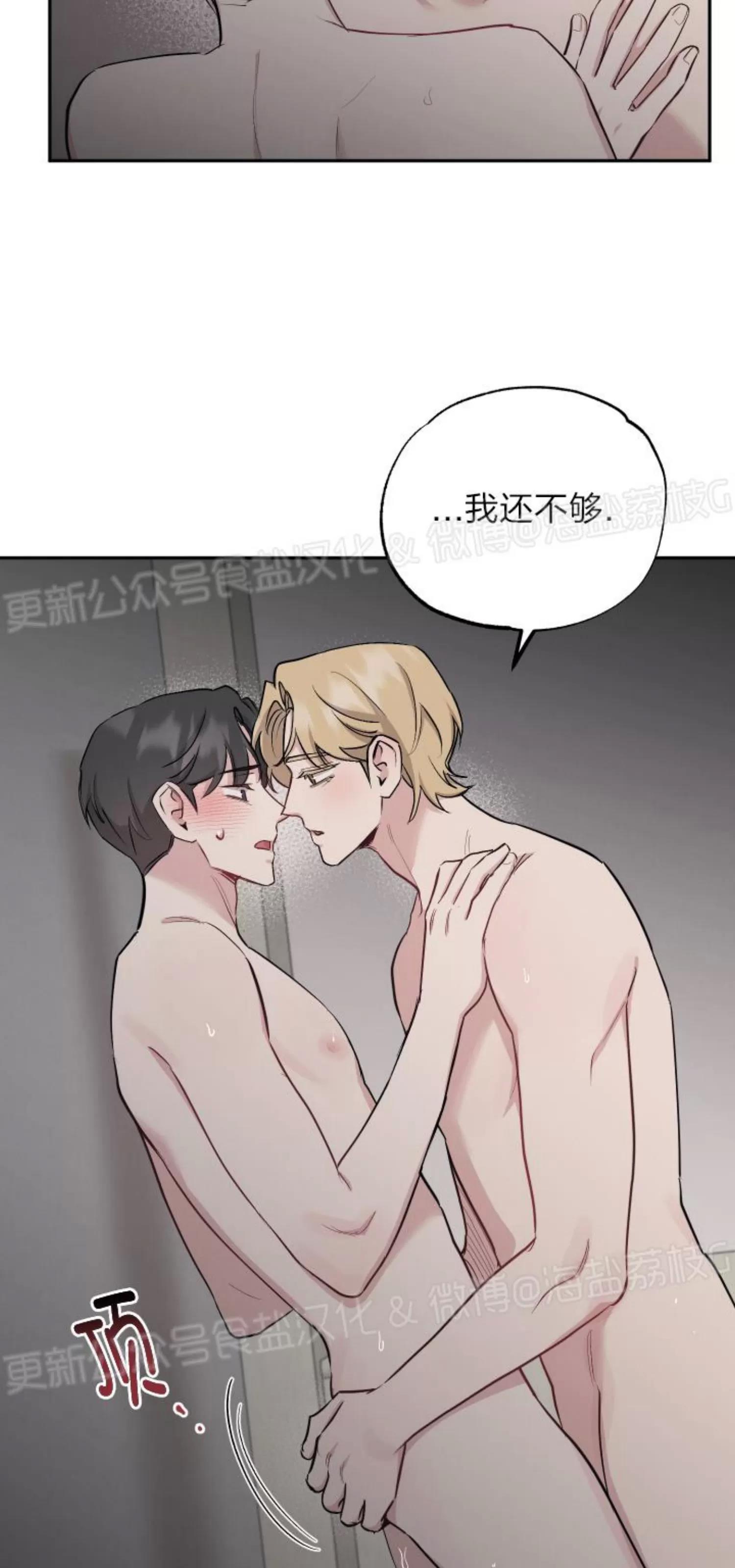 第56话 第 16 页