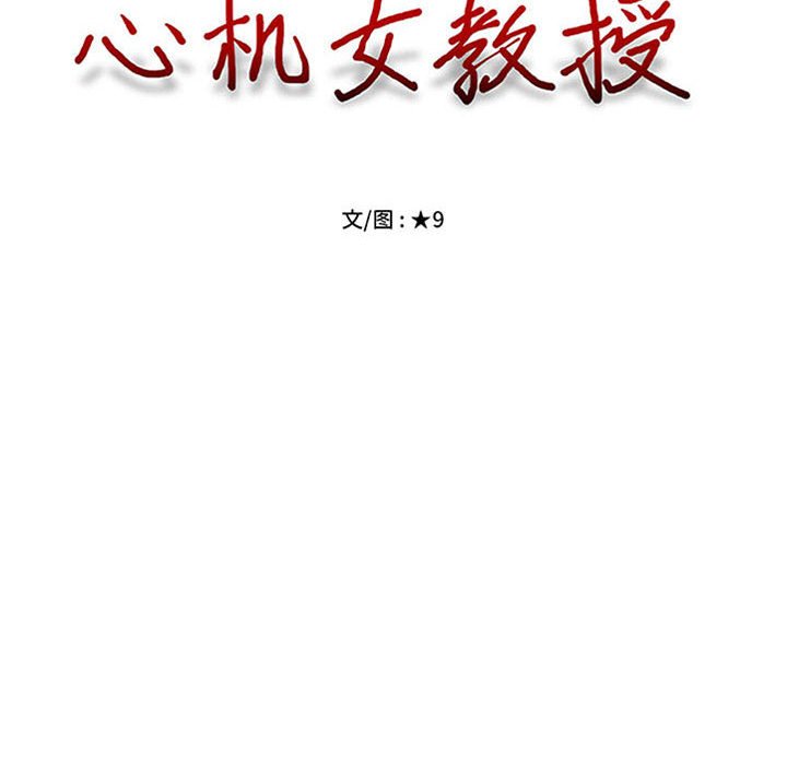 第95话 第 12 页