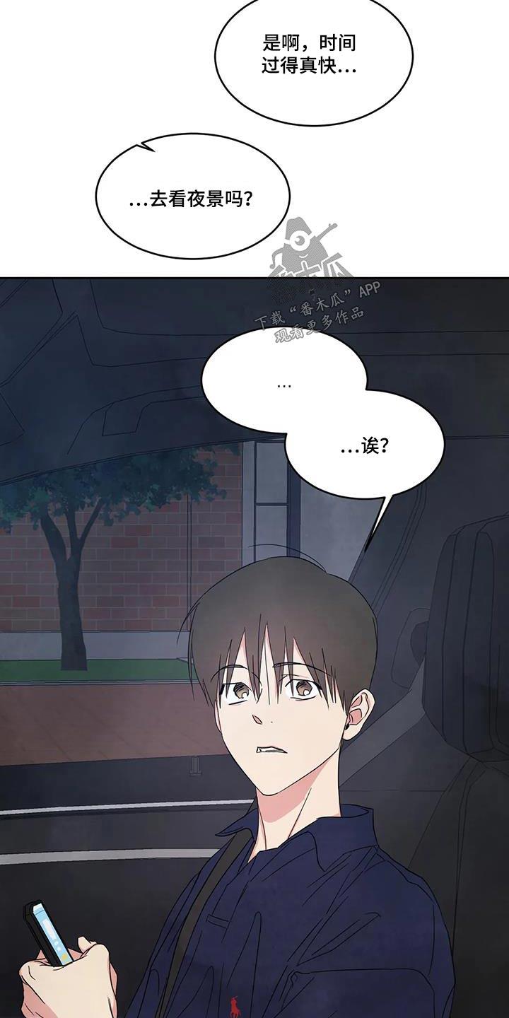 第143话 【第二季】还没结束 第 18 页
