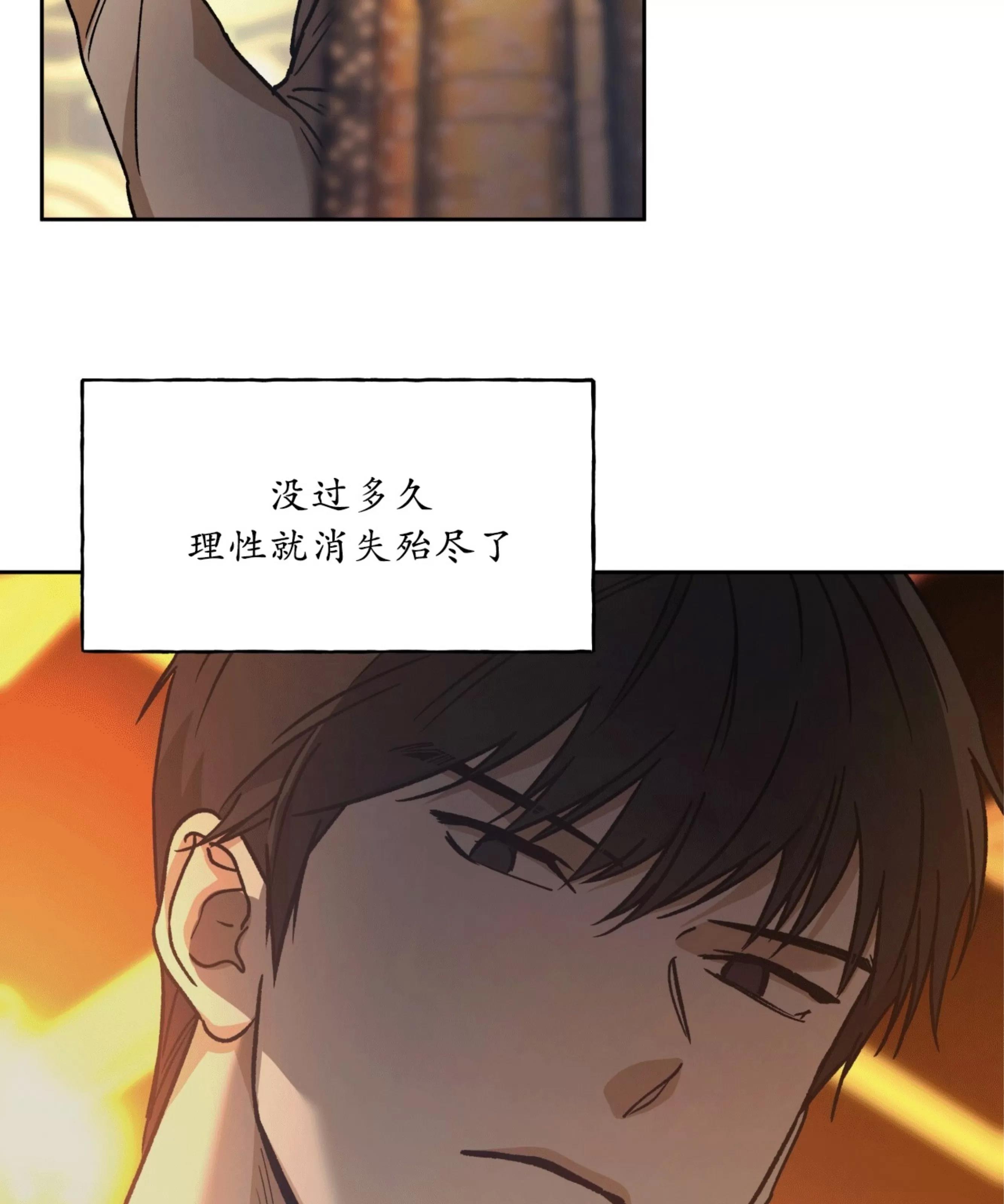 第93话 第 23 页