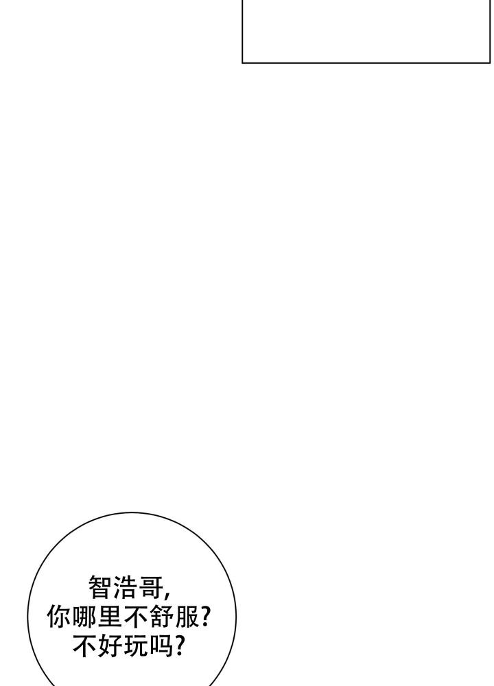 第3话 你好像误会了 第 27 页