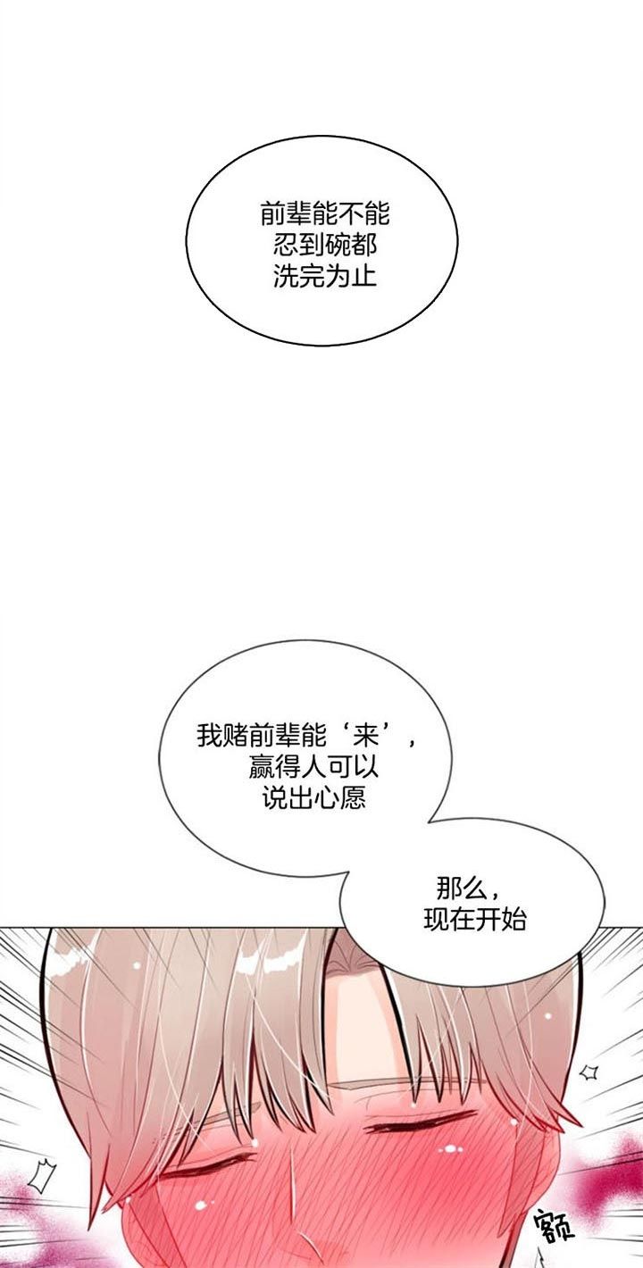 第27话 第27话 第 6 页