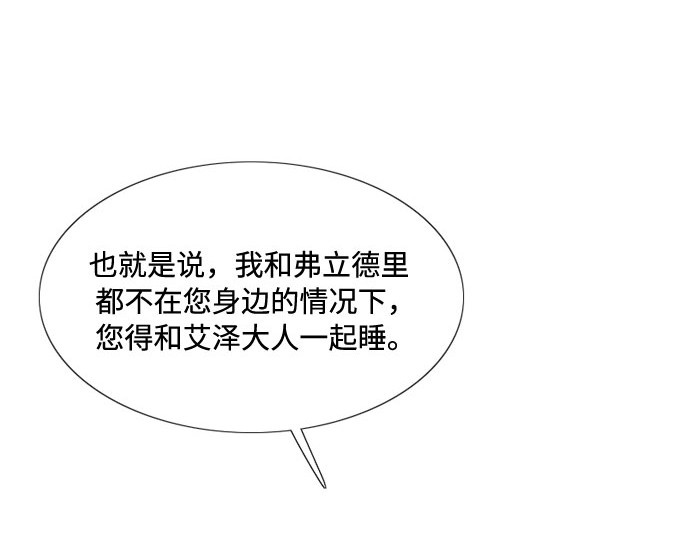 第23话 诗人的遗作（2） 第 209 页