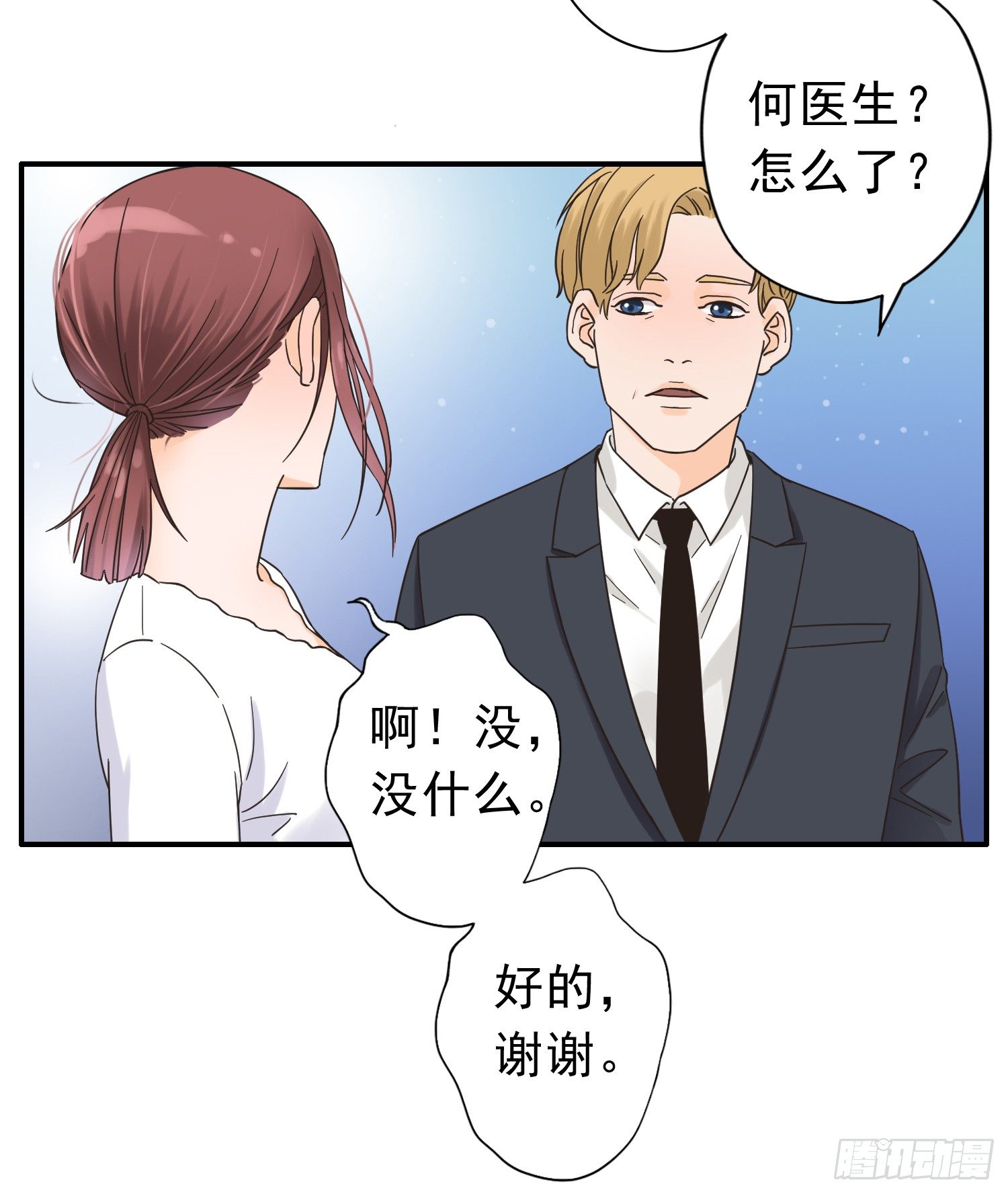 我不会把他让给你 第 5 页