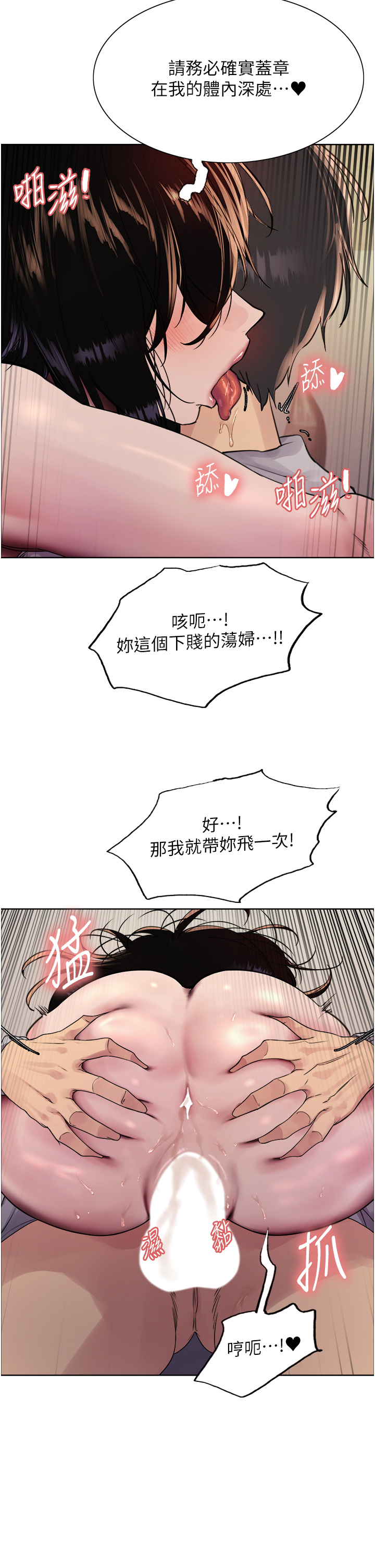 第2季 第8话 - 请在我体内盖章…! 第 42 页