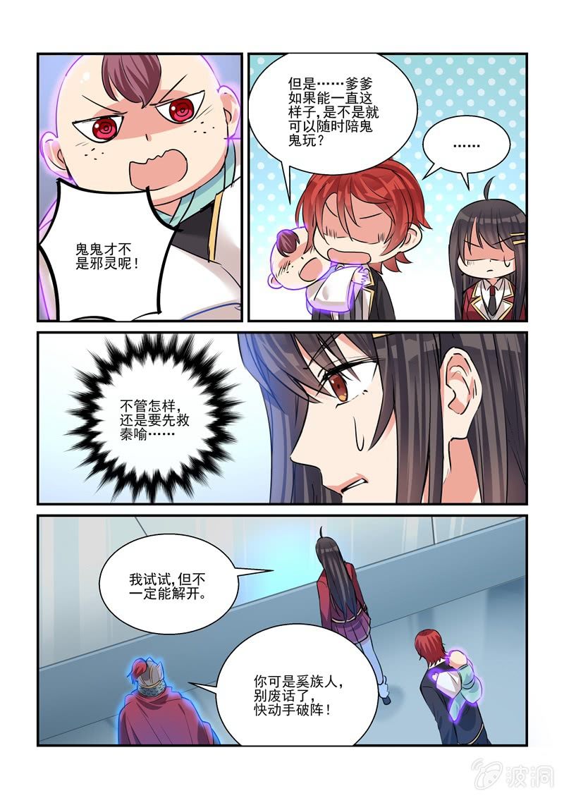第27话 第 15 页