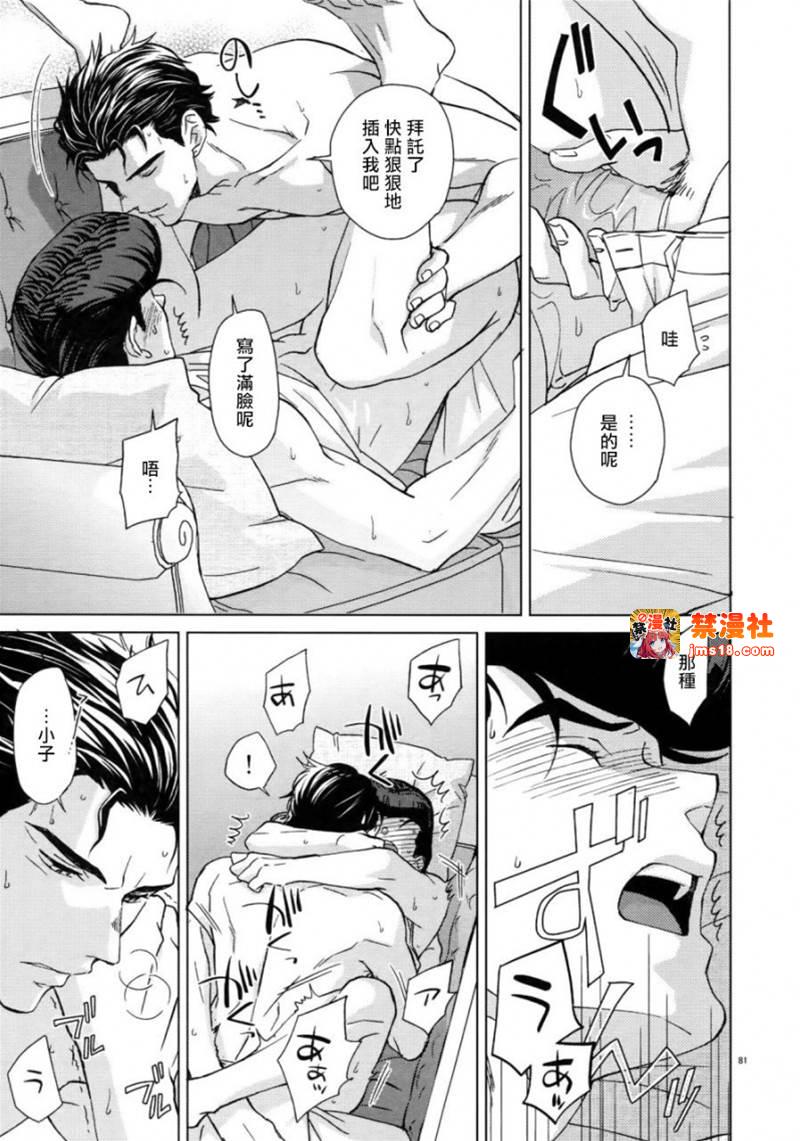 第3话 第 19 页