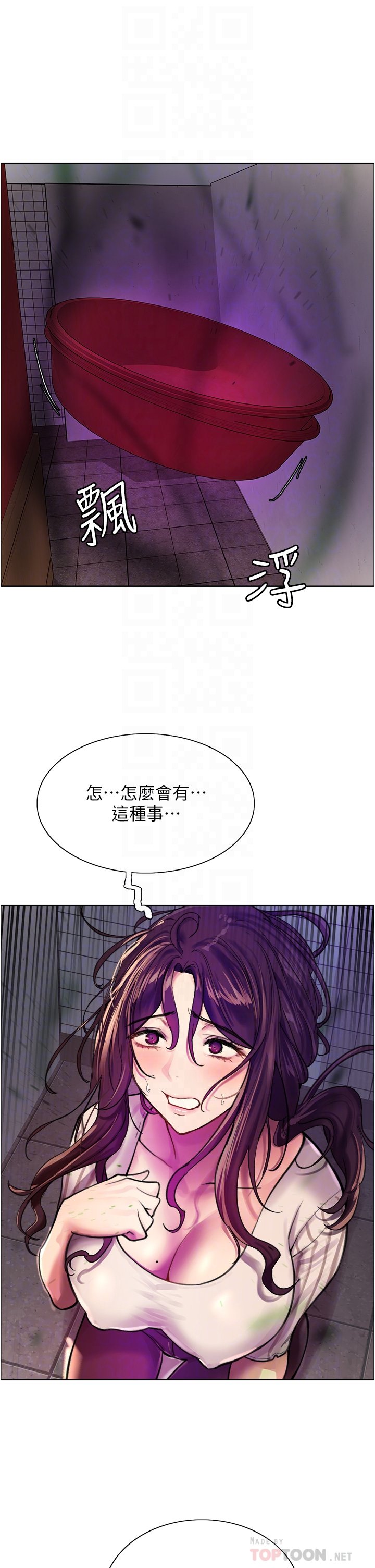第28话 - 用嘴报答你 第 16 页