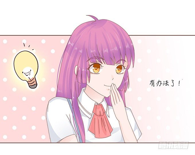 棉花糖的味道 第 11 页