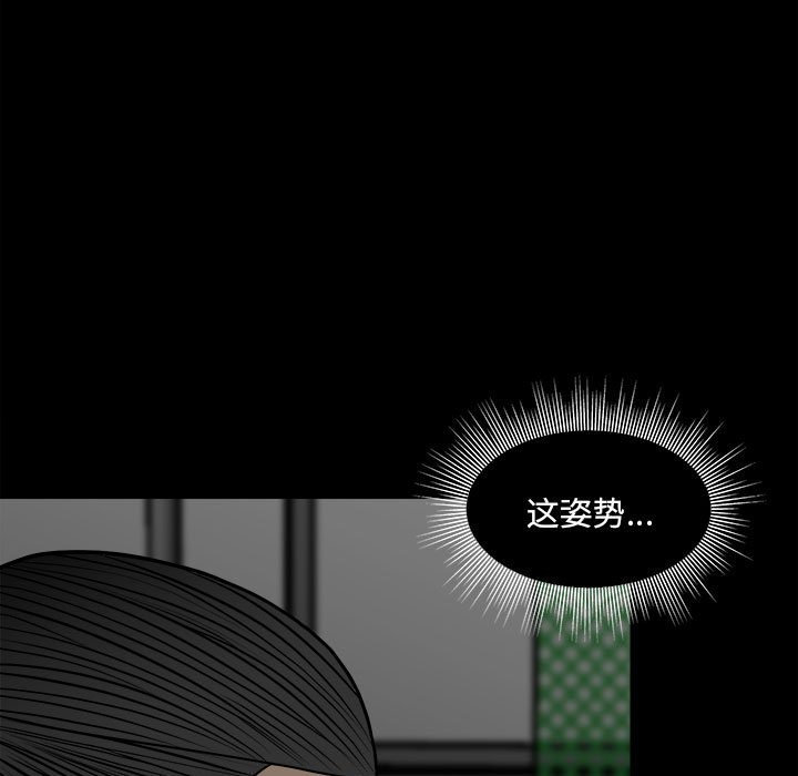 第129话 第 7 页