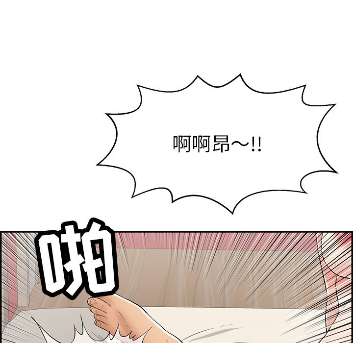 第73话 第 23 页