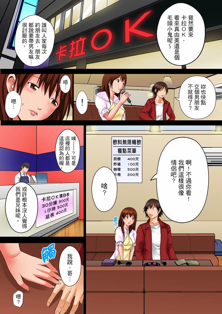 第7话 第 5 页