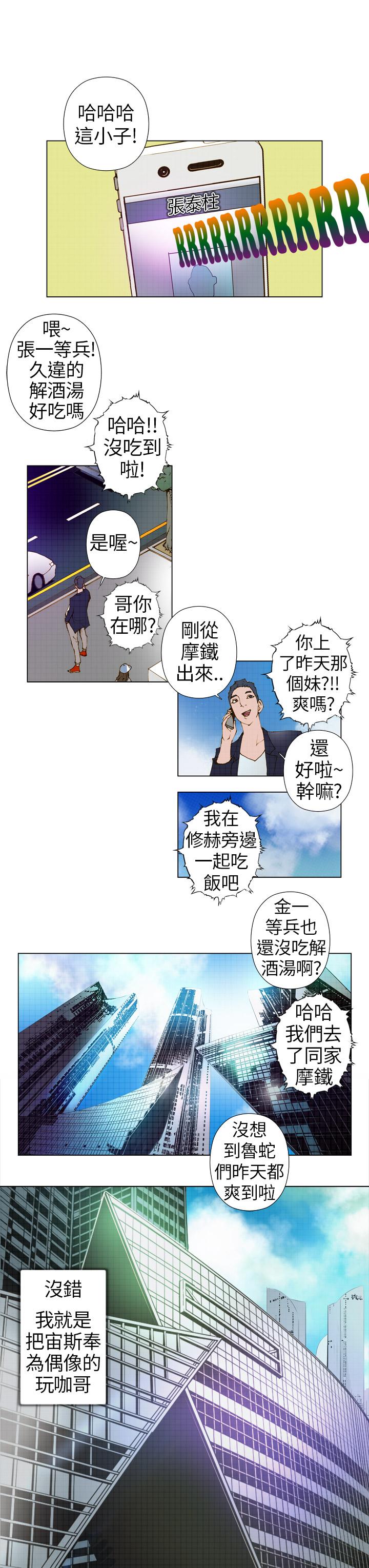 第2话 第 7 页