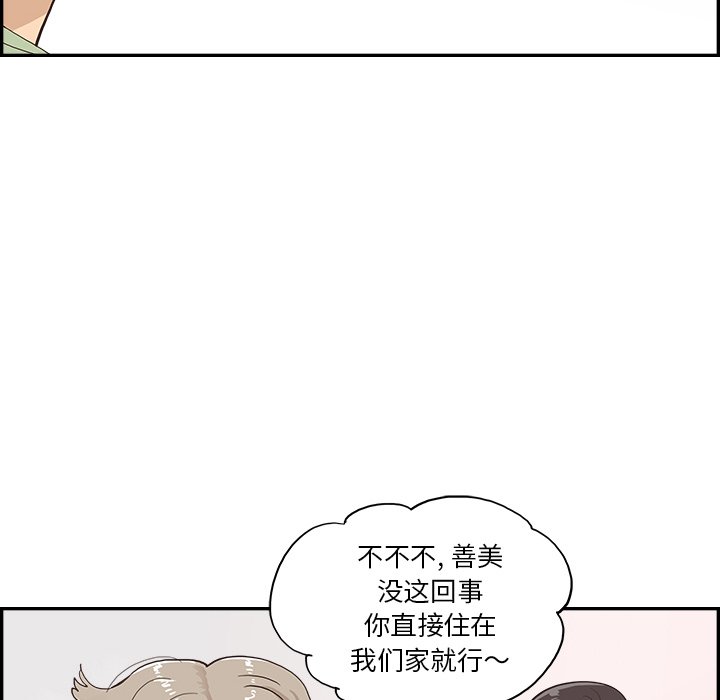 第169话 第 59 页