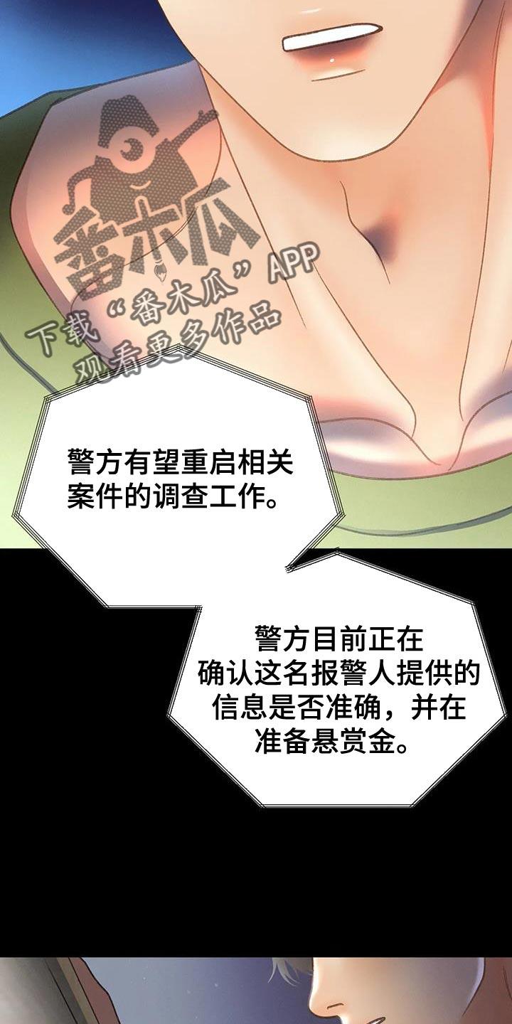 第111话 【第三季】一起画 第 7 页
