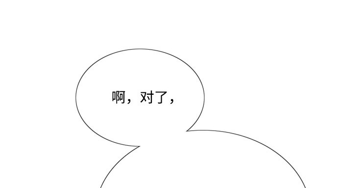 第68话 那种错觉 第 75 页