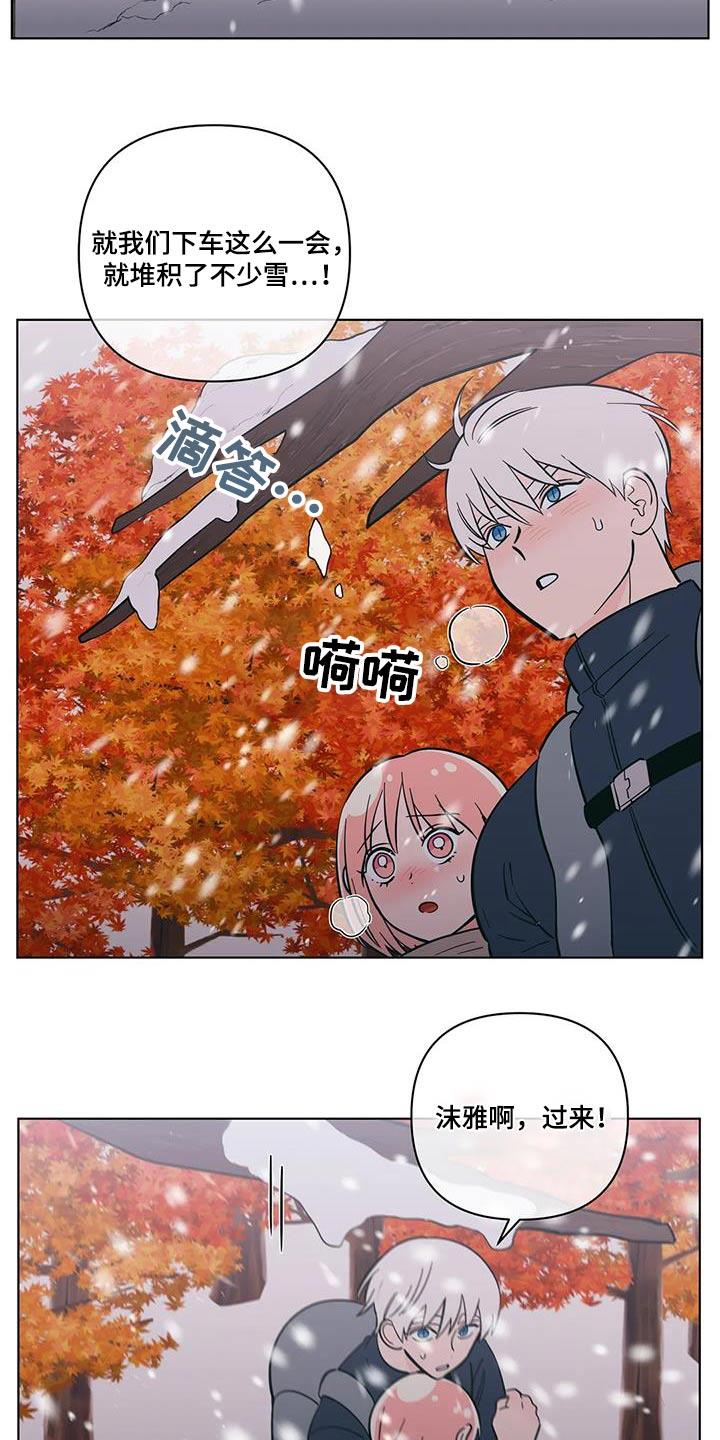 第102话 别担心 第 8 页