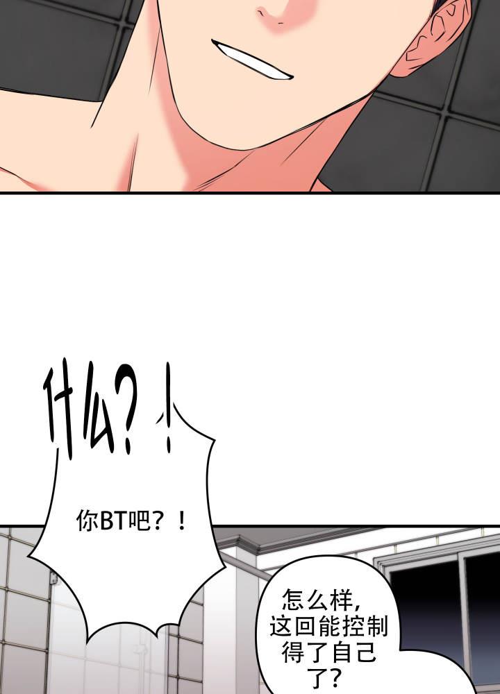 第3话 一石二鸟 第 36 页