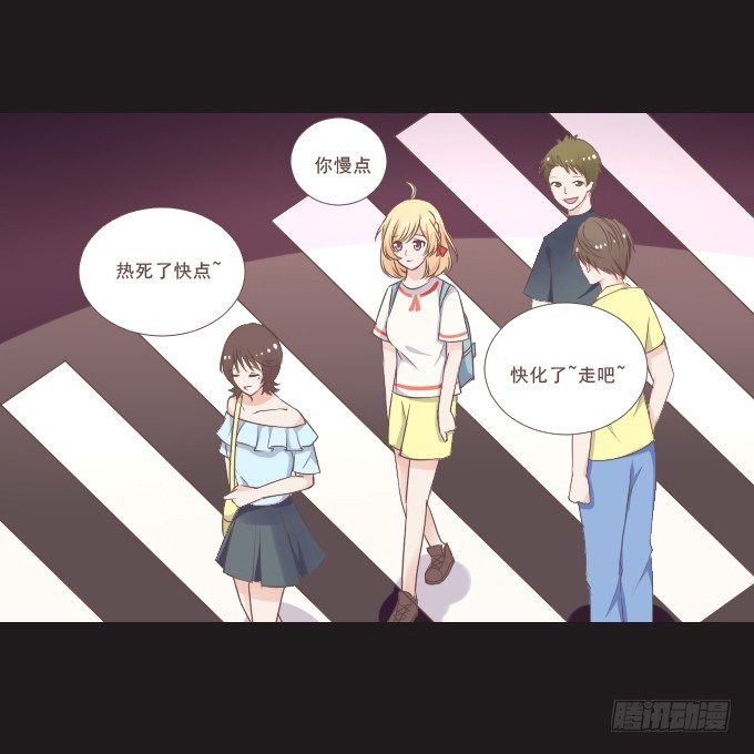 62-夏辰喜欢什么样的帽子？ 第 12 页