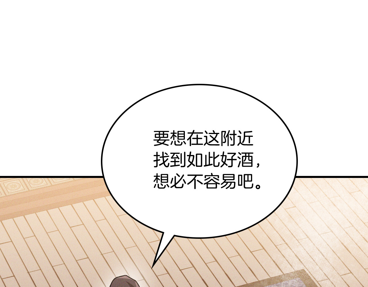 第91话 友好关系 第 162 页