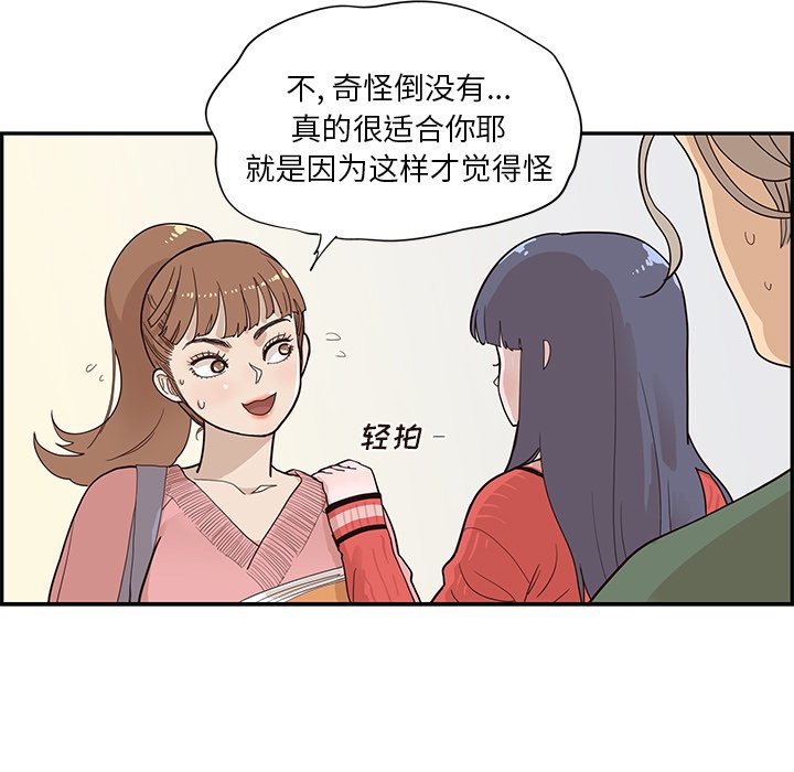 第91话 第 15 页