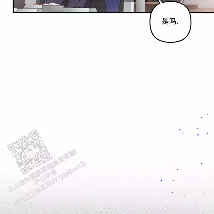 第20话 因为你让我很好奇 第 5 页