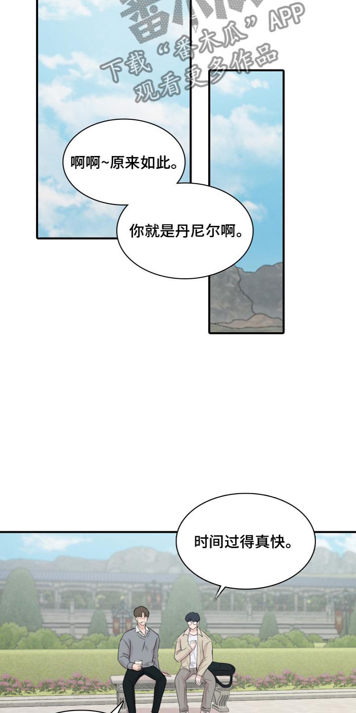 第4话 再次认识 第 18 页
