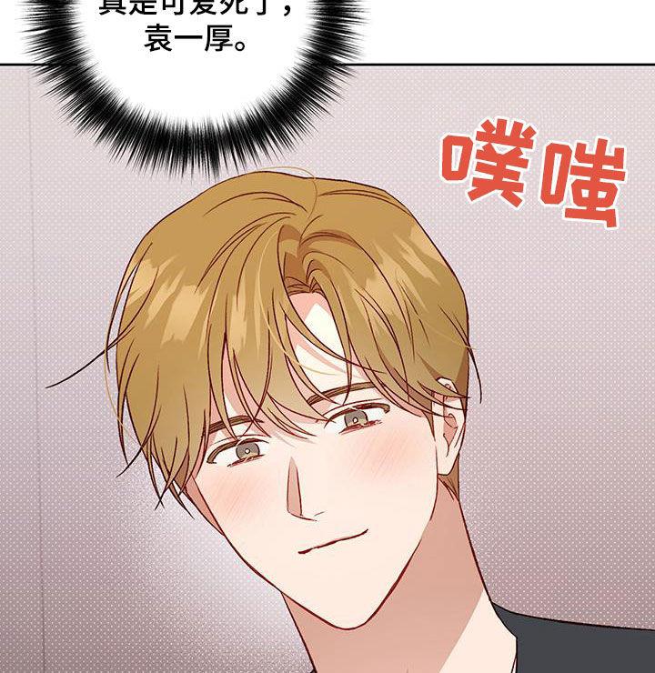 第68话 居心不良 第 9 页