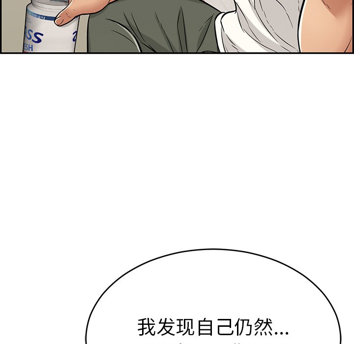 第98话 第 97 页