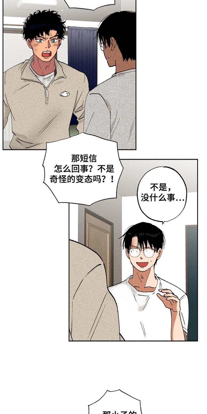 第17话 短信 第 11 页