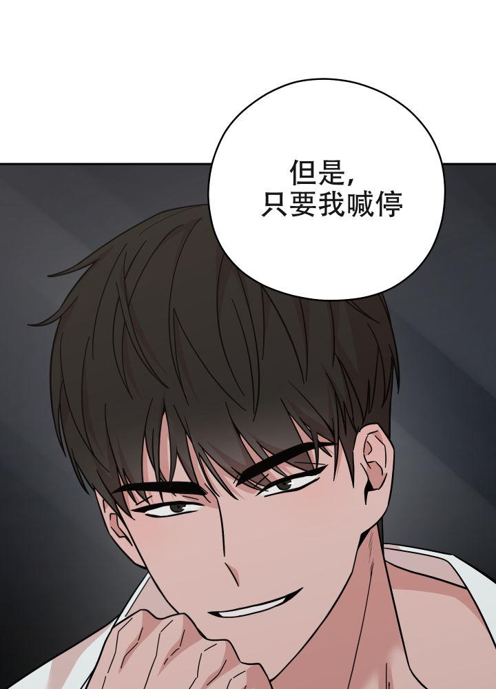 第4话 你来引导 第 6 页