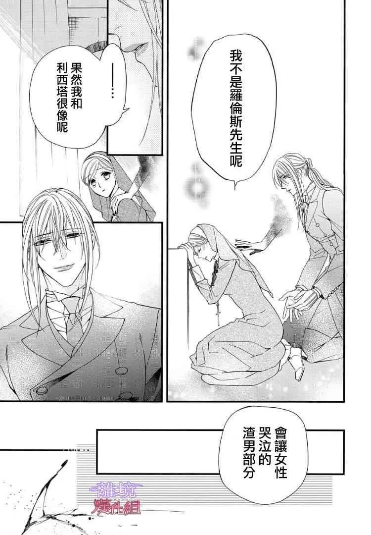 第60话 第 11 页