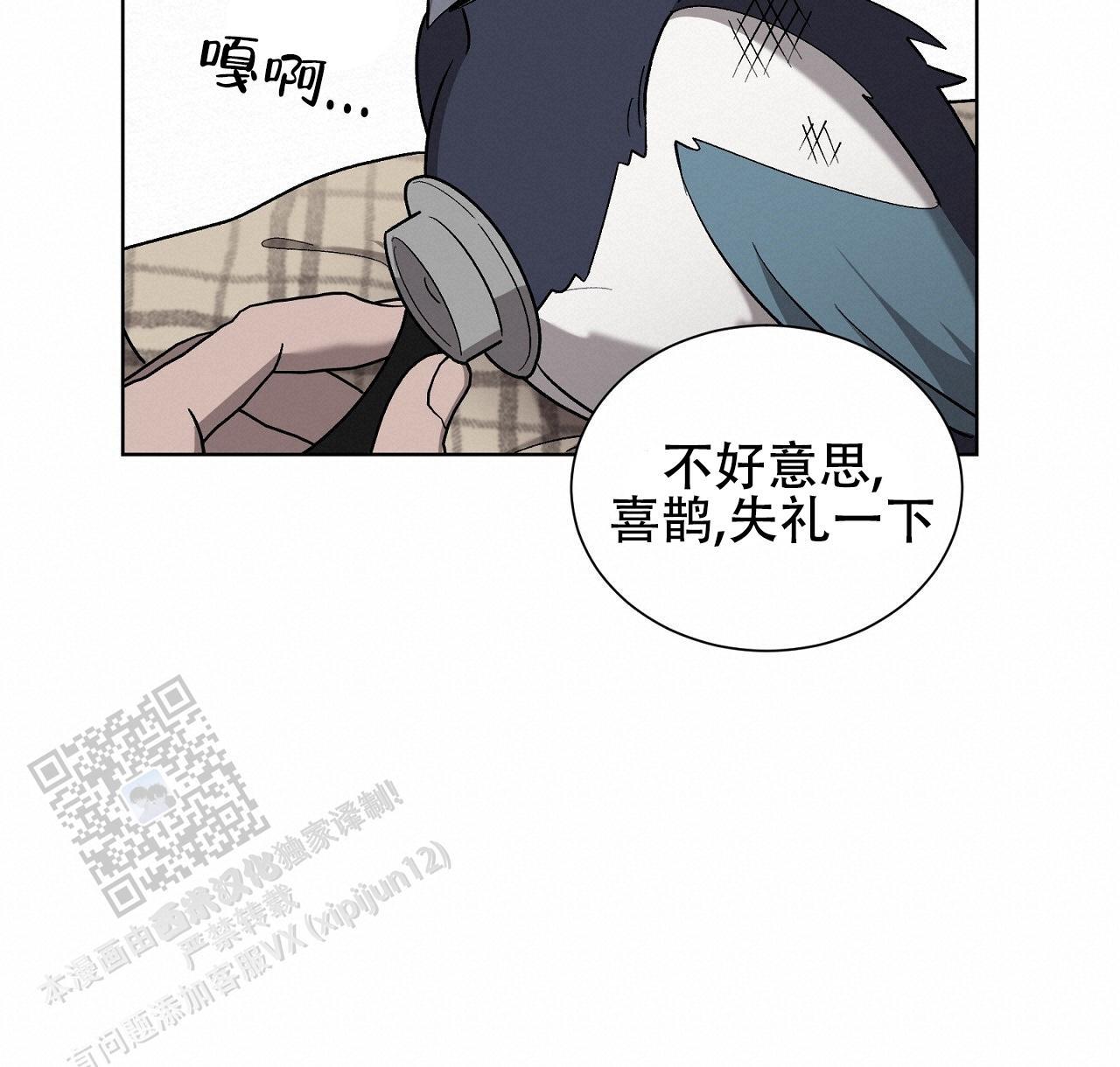 第25话 治疗 第 33 页