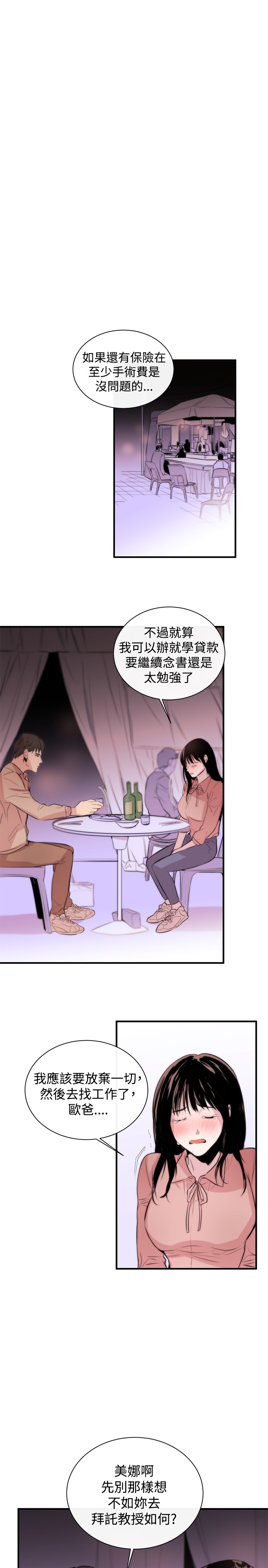 第1话 第 78 页