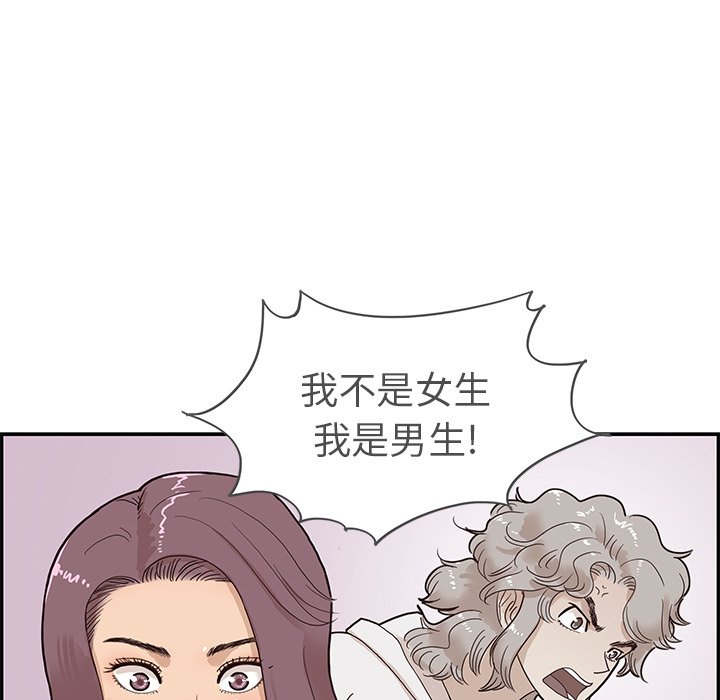 第61话 第 90 页