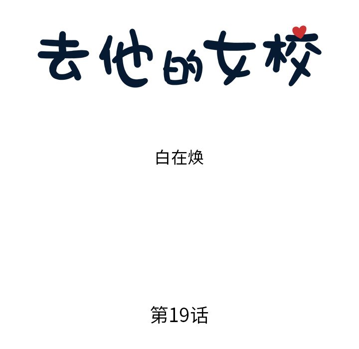 第19话 第 23 页