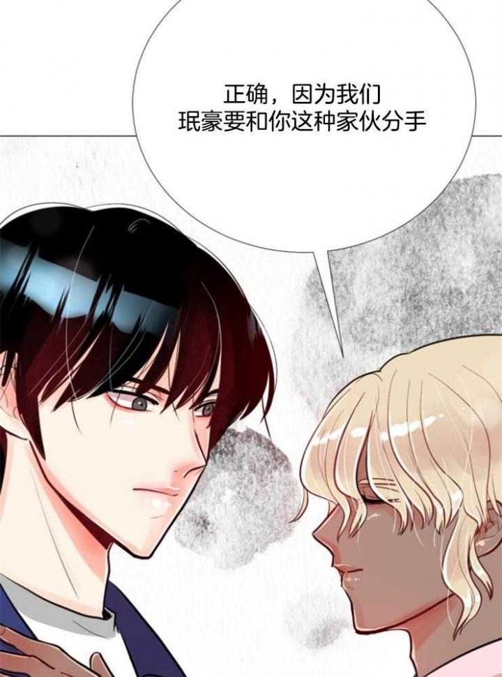 第83话 第83话 第 42 页