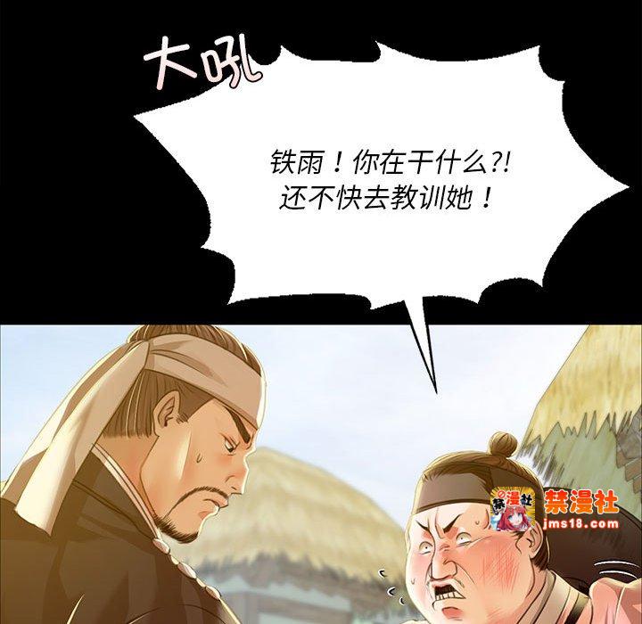 第38话 第 29 页