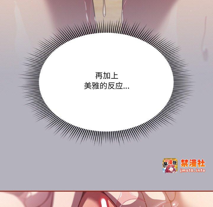 第14话 第 13 页