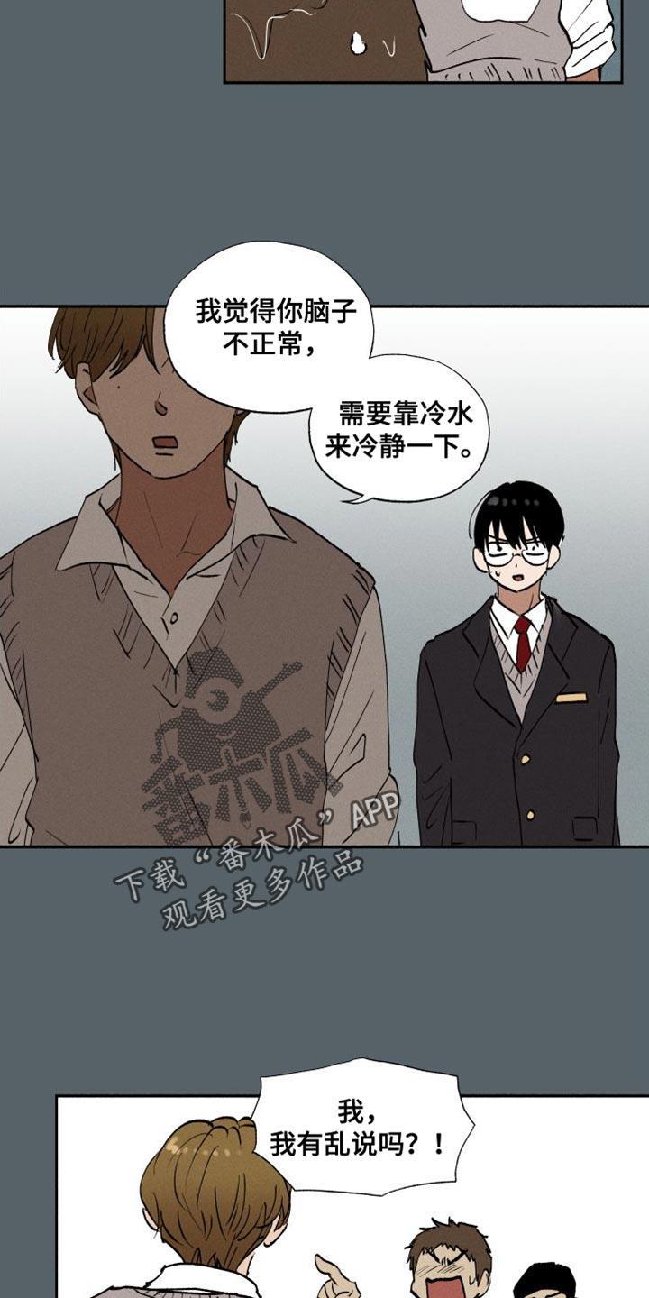 第44话 打架 第 3 页