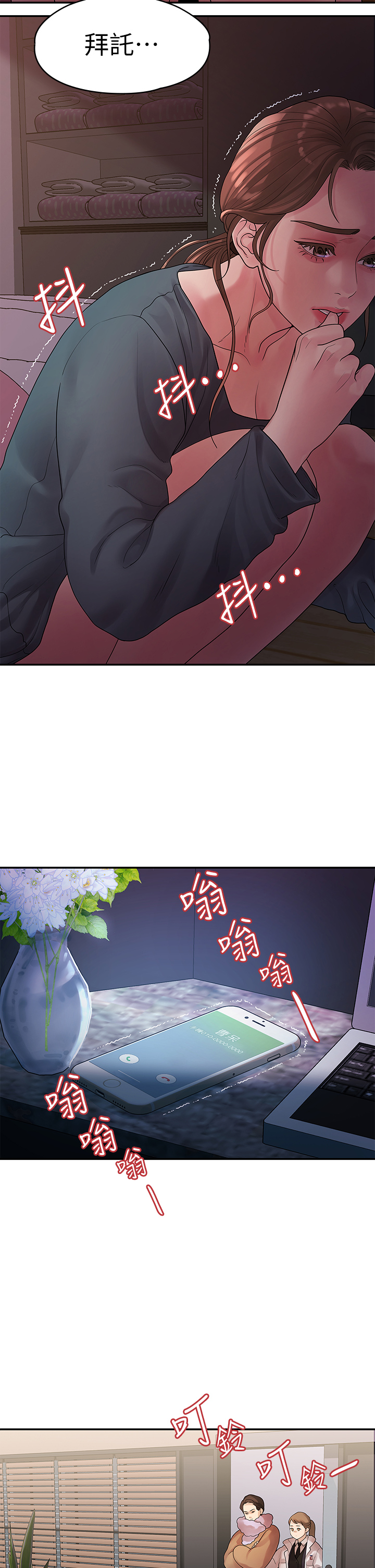 第49话 - 不照剧本走的亲密接触 第 28 页